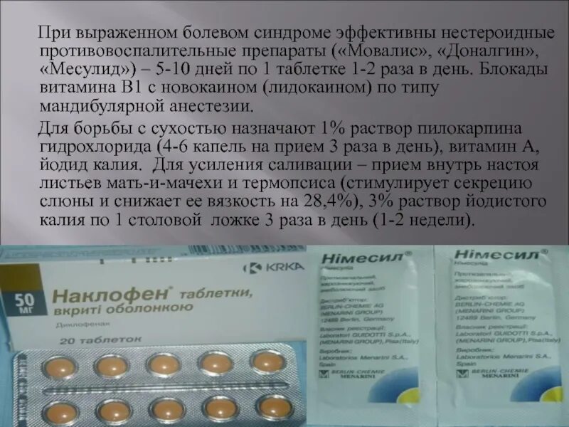 Фармакотерапия головной боли. Таблетки при хронической боли. Болевой синдром при холецистите. Таблетки при хронической боли. Устранение болевого синдрома.