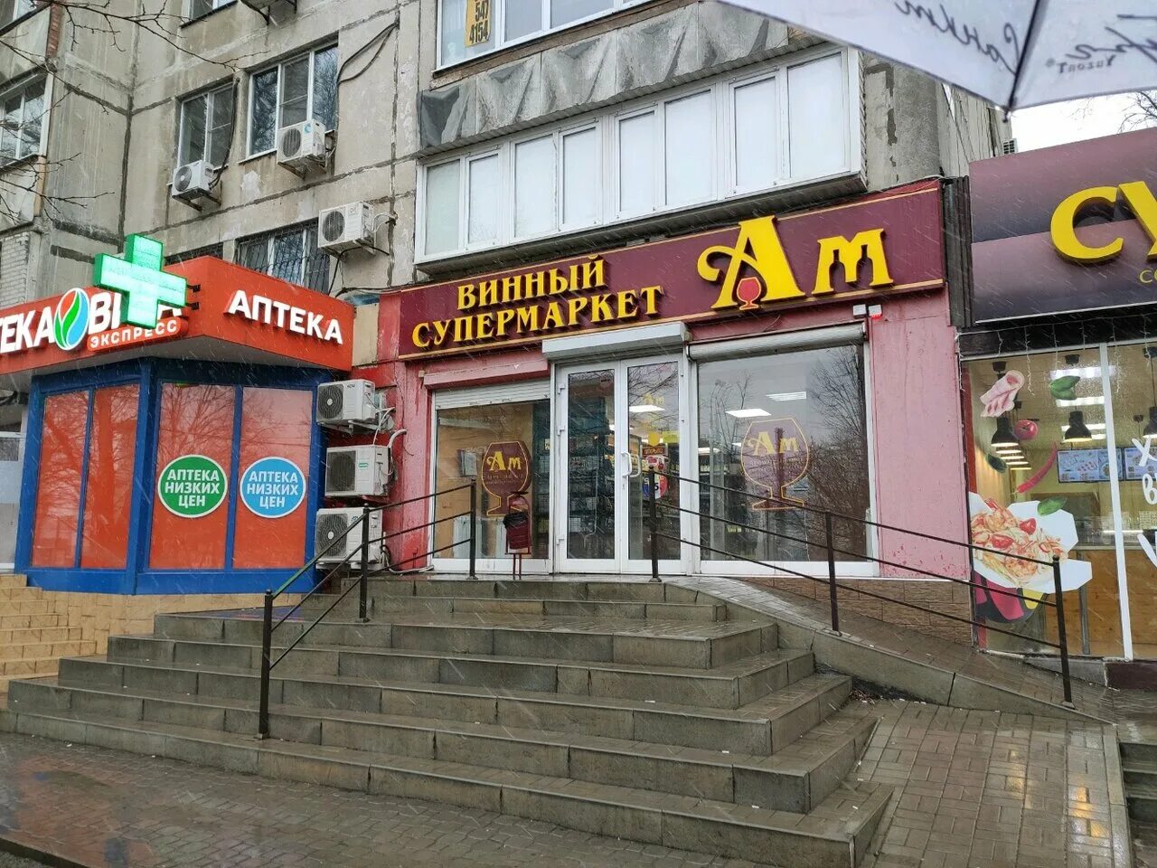 Магазин мир ростов на дону. Магазин сплав ростов на дону нагибина. Магазин мир ростов на дону. Ленина, д. Магазин мир ростов на дону.