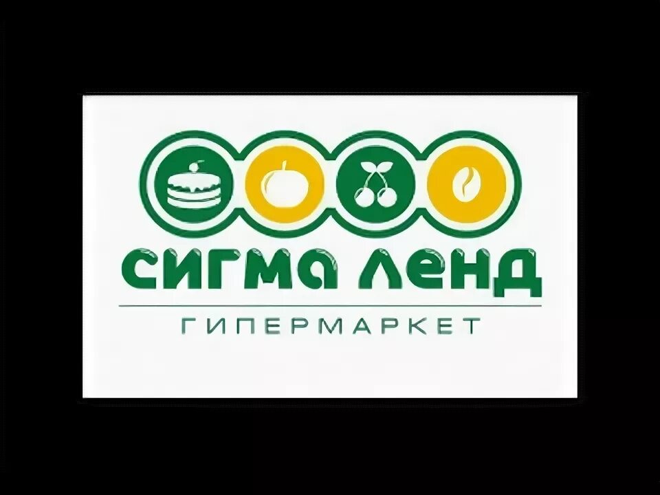 Сигма гипермаркет донецк. Сигма гипермаркет донецк. Тц сигма донецк. Сигма ленд. Гипермаркет сигма-ленд донецк.
