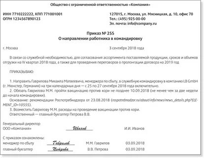 Работы работника не прошедшего обязательный