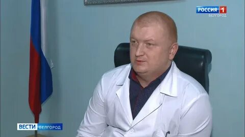 Прием врача белгород