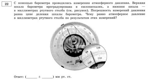 Барометр погрешность измерения