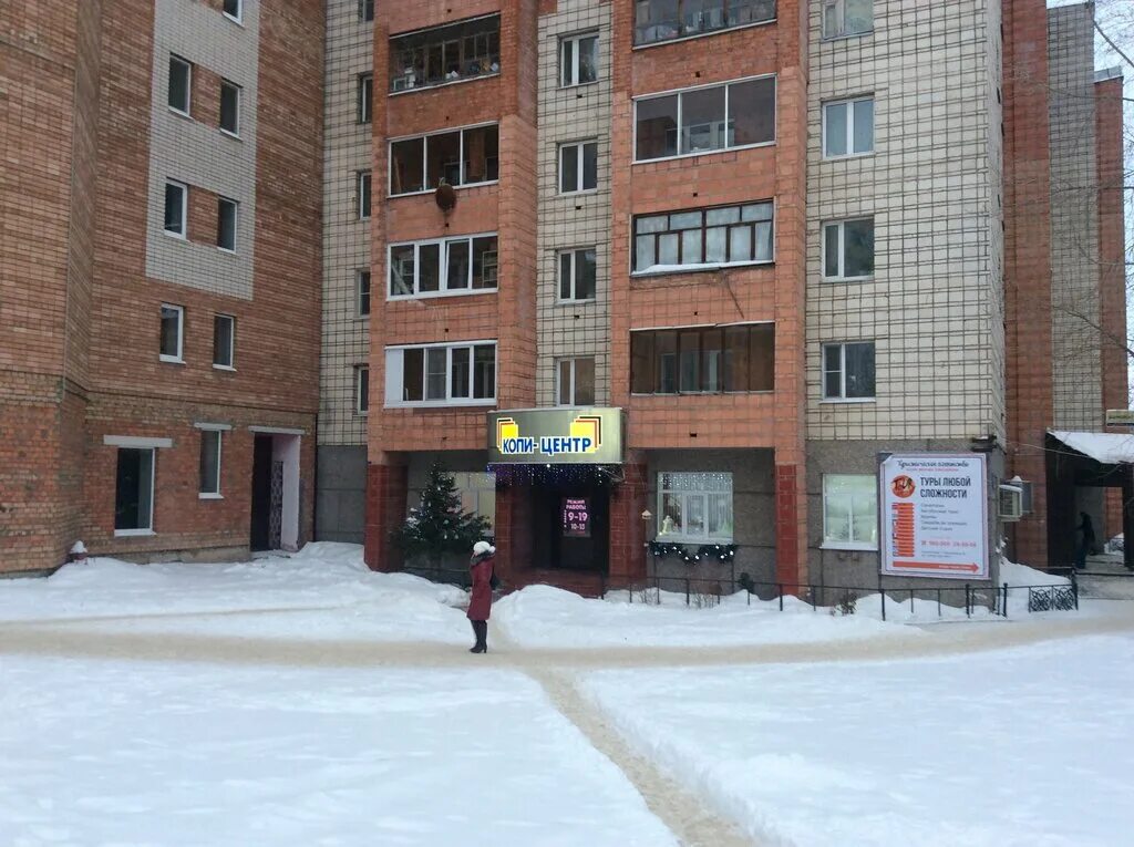 Расчетный центр сыктывкар. Коммунистическая 20 екатеринбург. Копицентр, сыктывкар, улица орджоникидзе. Орджоникидзе 28/12 ярославль. Сыктывкар ул орджоникидзе д 28.