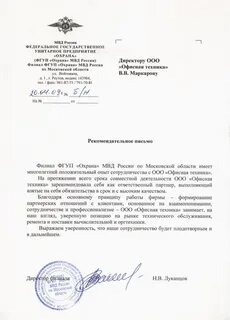 Уведомление олрр