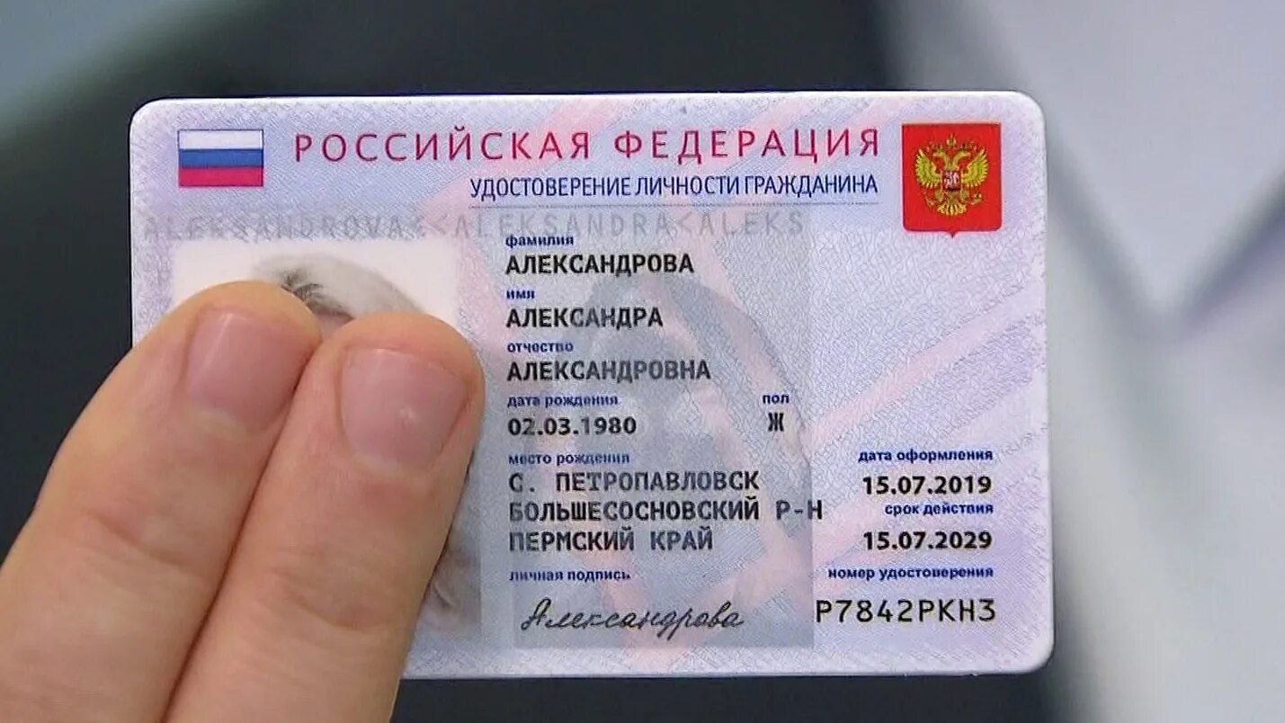 Изменения в загранпаспортах 2025. Изменения в загранпаспортах 2025