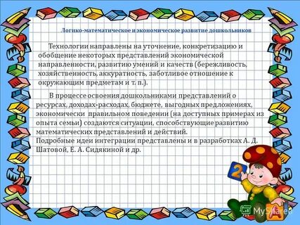 Группы математических знаний
