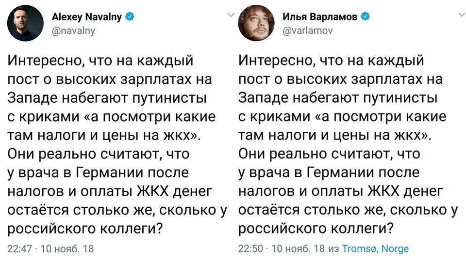 Варламов рассказы читать. Варламов твиты. Варламов и Навальный. Варламов либерал. Навальный Твиттер.