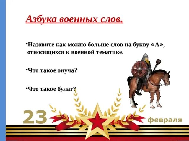 Военное слово на б. Военное слово на б. Слова присяги в таможни. Военное слово на б. Военное слово на б.