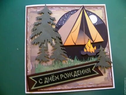 С днем рождения туристу