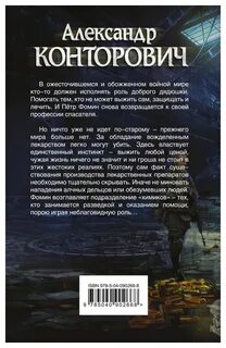 Читать спасатель