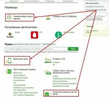 Заплатить кредит в мтс