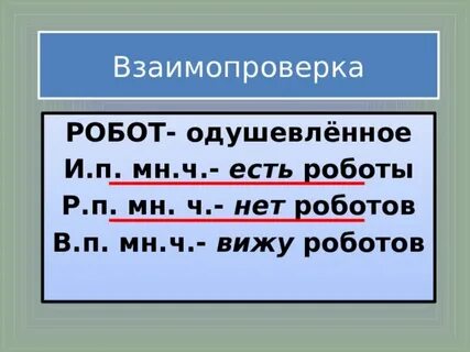 Москвич одушевленное или неодушевленное