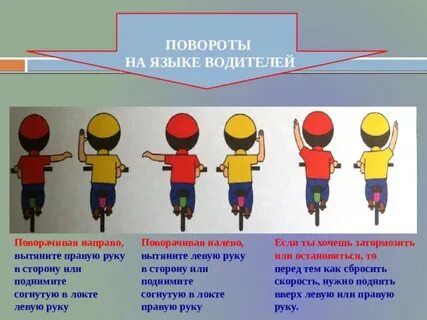 Левый применять
