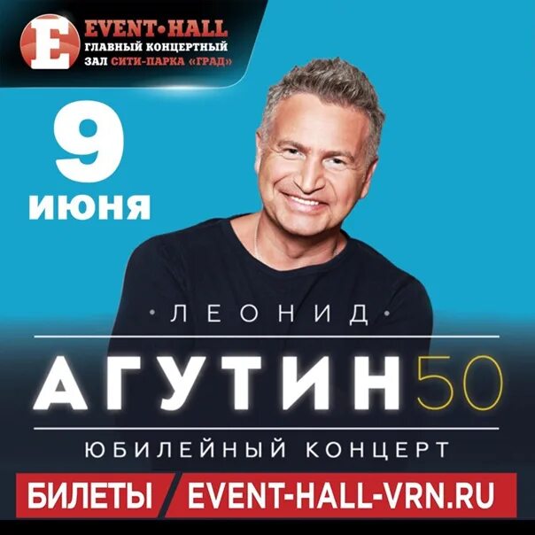 Концерт агутина в екатеринбурге 2024. Агутин 2000. Агутин концерты зал.