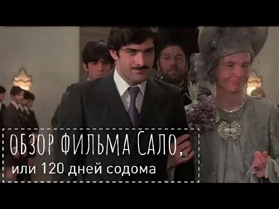 120 дней содома паоло пазолини. 120 дней содома паоло пазолини. Маркиз де сад 120 дней. Salò or the 120 days of sodom 1975 pier paolo pasolini. Паоло боначелли.