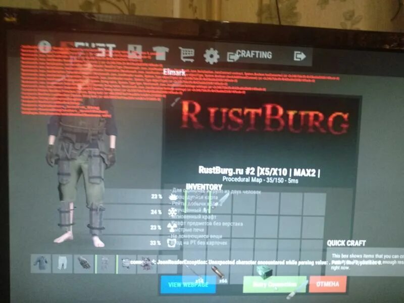 Rust вылетает. Вылетает раст без ошибки. Зависает раст, что делать. Раст выкидывает с сервера в меню. Раст вылетает при заходе на сервер без ошибки.