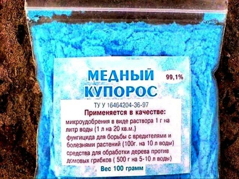 Медный купорос для плодовых. Купорос медный, 50г. медный купорос цвет раствора. медный купорос на меди. раствор медного купороса 1 л.