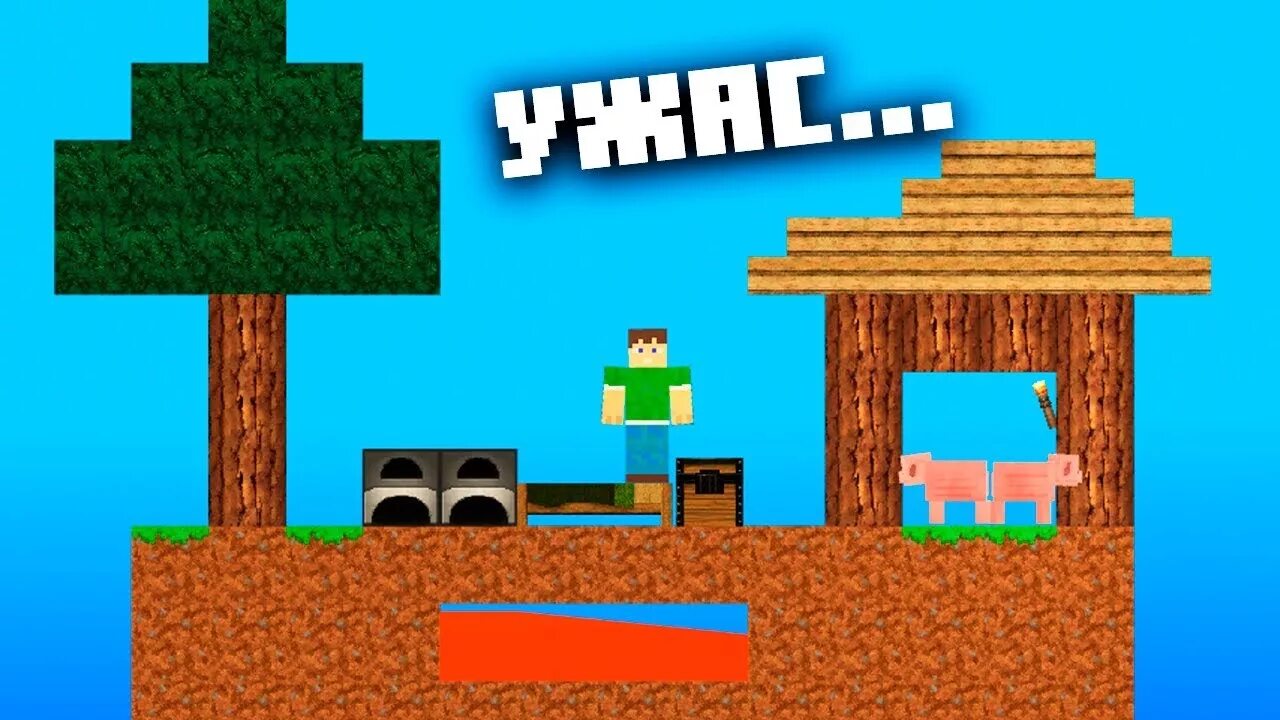Майнкрафт копия игры. Игры копия майнкрафта. Копия майнкрафта 5. 2. Вопросы по майнкрафту.