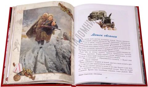 Митяев мешок