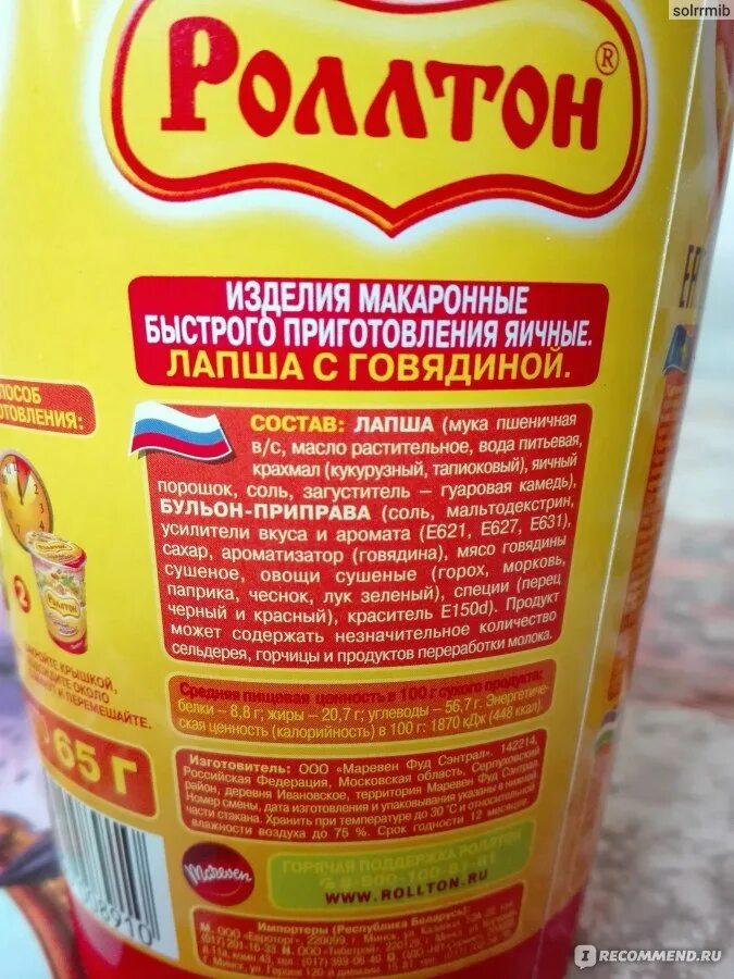 Роллтон лапша быстрого приготовления калории. Роллтон лапша. низкокалорийная лапша быстрого приготовления. роллтон быстрого приготовления состав. лапша быстрого приготовления марки.