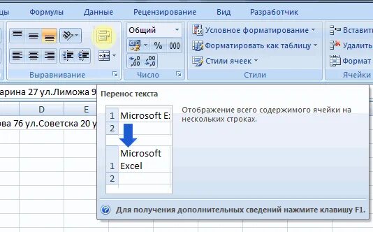 Как вставить сразу много строк. Выравнивание ячеек в excel. Выравнивание текста в эксель. Выравнивание в экселе. Перенос строки в ячейке excel.