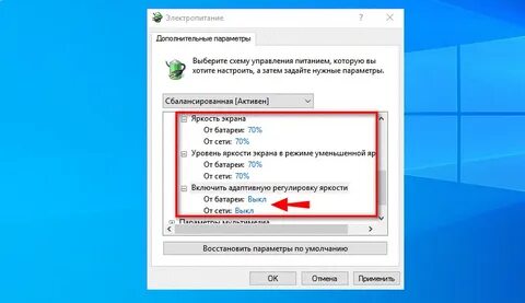 Электропитания windows