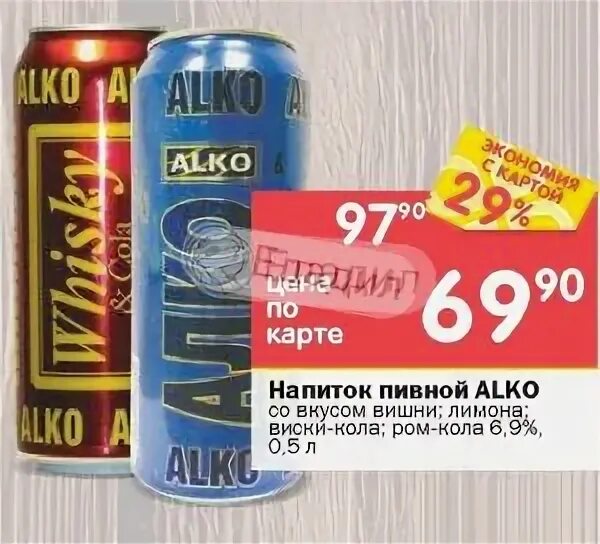 Пивной напиток кола. Пивной напиток олл ок виски кола.
