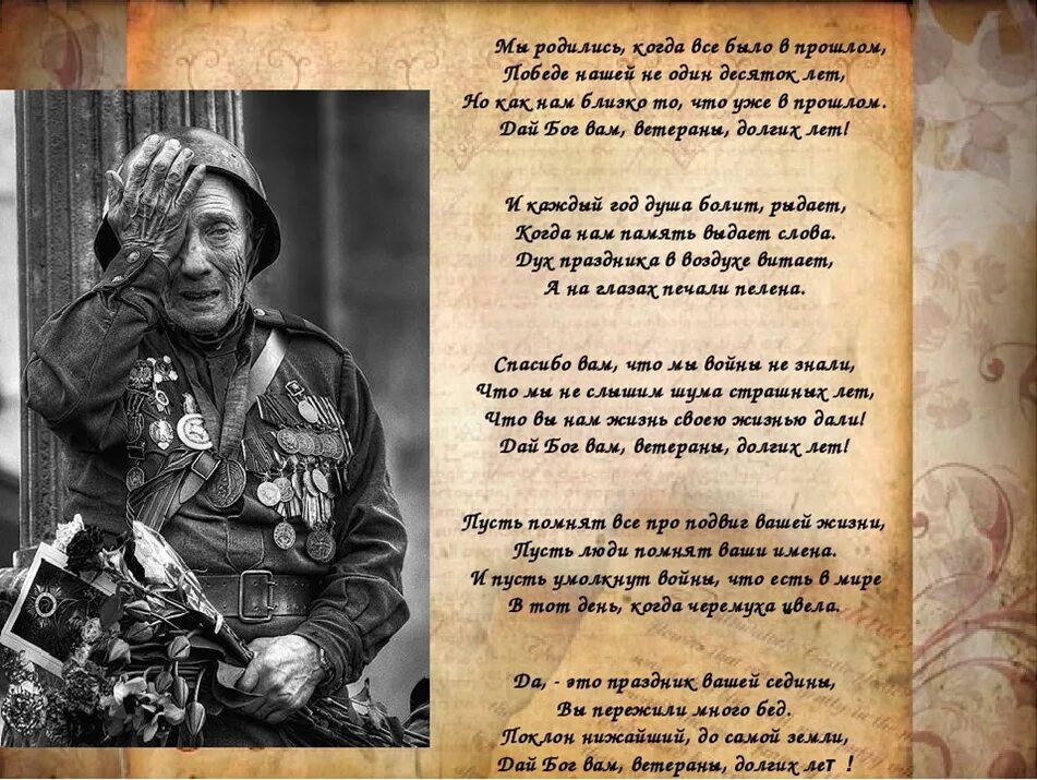 Левитанский каждое утро ходит отец за хлебом. Стихи о войне. Стихи о войне и победе. Стих про отечественную войну. Стихи о победе.