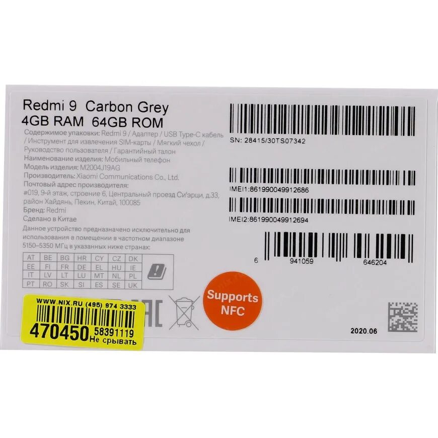 Xiaomi redmi 9c nfc 64 гб. Xiaomi redmi 9 prime. Redmi 9c комплект. Xiaomi 9c 64gb. Redmi 9c 64gb характеристики.