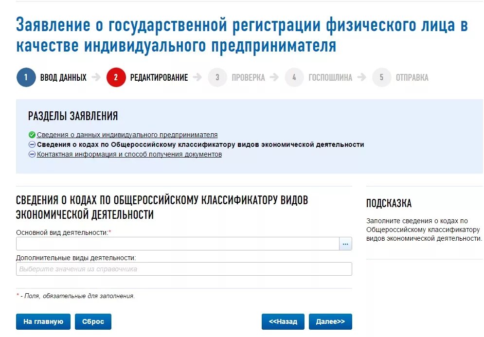 Изменение оквэд в личном кабинете налогоплательщика. Как добавить ОКВЭД для ИП. Добавить вид деятельности ИП. Добавить ОКВЭД для ИП. Как добавить вид деятельности для ИП.