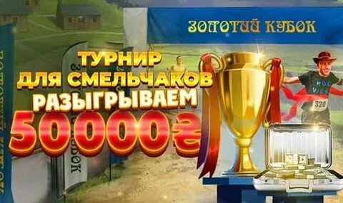 Молниеносный турнир