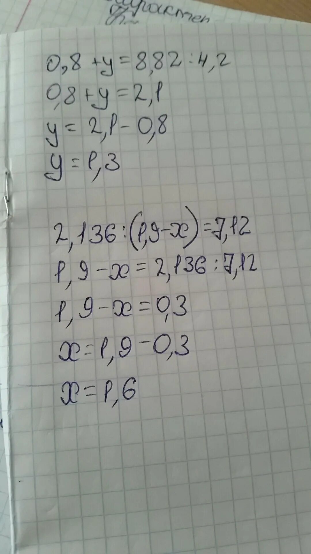 1 1 9 1 12 решение. 2,136:(1,9-X)=7,12. Решение уравнения 2,136:(1,9-x)=7,12. Уравнение 4.2 0.8+y 8.82. 2,136:(1,9-Х)=7,12 решение.