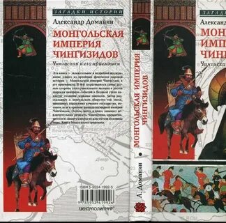 Монгол рассказы рассказы о жизни
