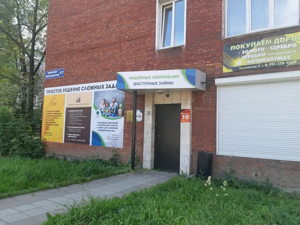 энтузиастов 17 новокузнецк. железногорск курская область улица энтузиастов дом 2. 15 стр. магазин мебели железногорск курская. 1-ая улица энтузиастов 3.