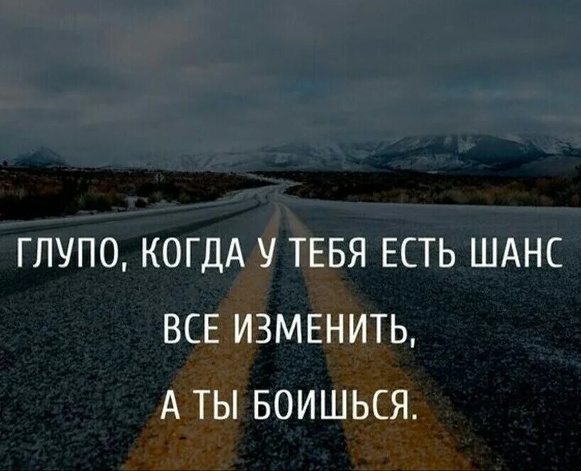 Решиться и начать с начала