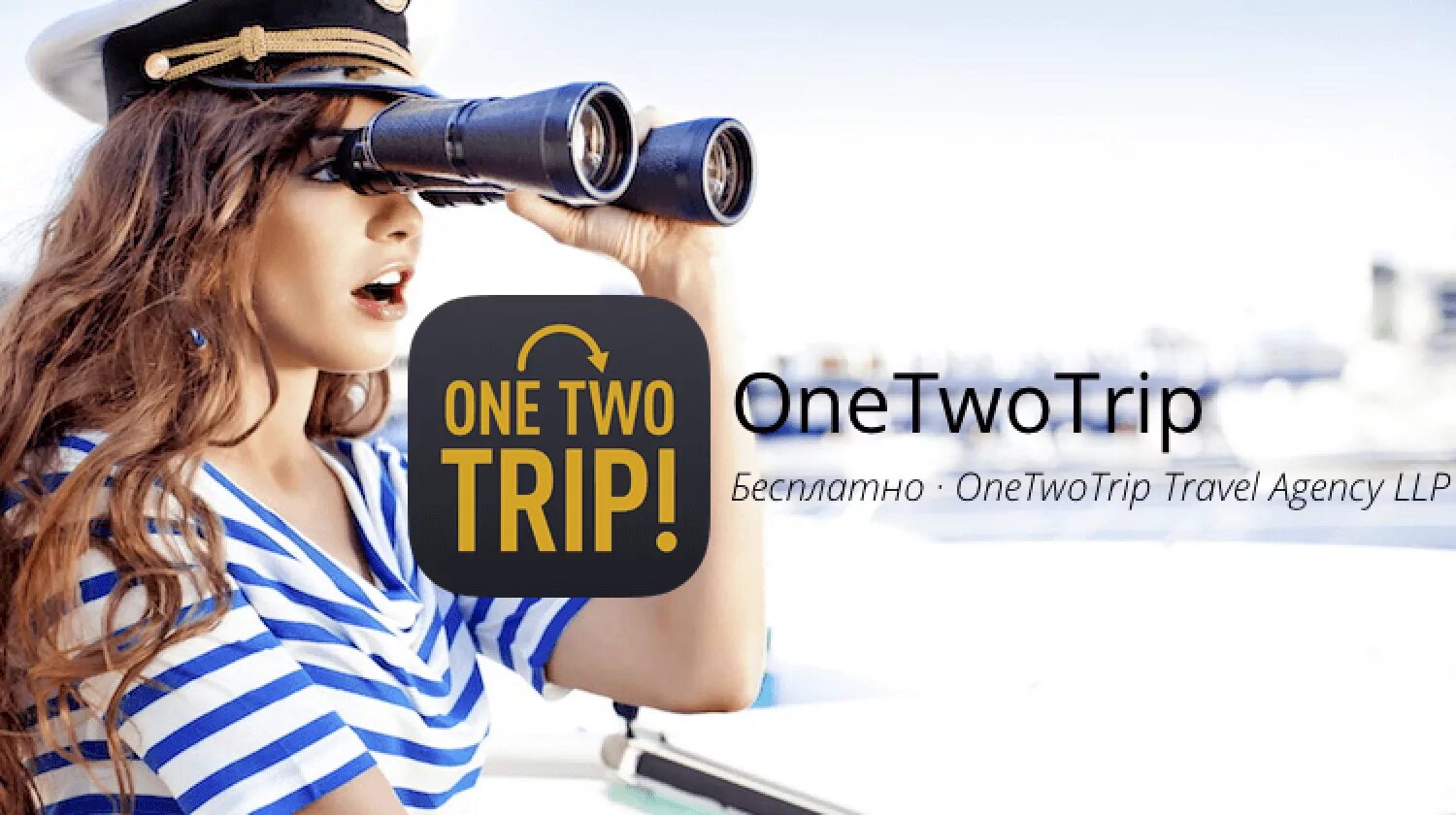 ONETWOTRIP. One two trip. ONETWOTRIP logo. ONETWOTRIP фото. Оне тво трип