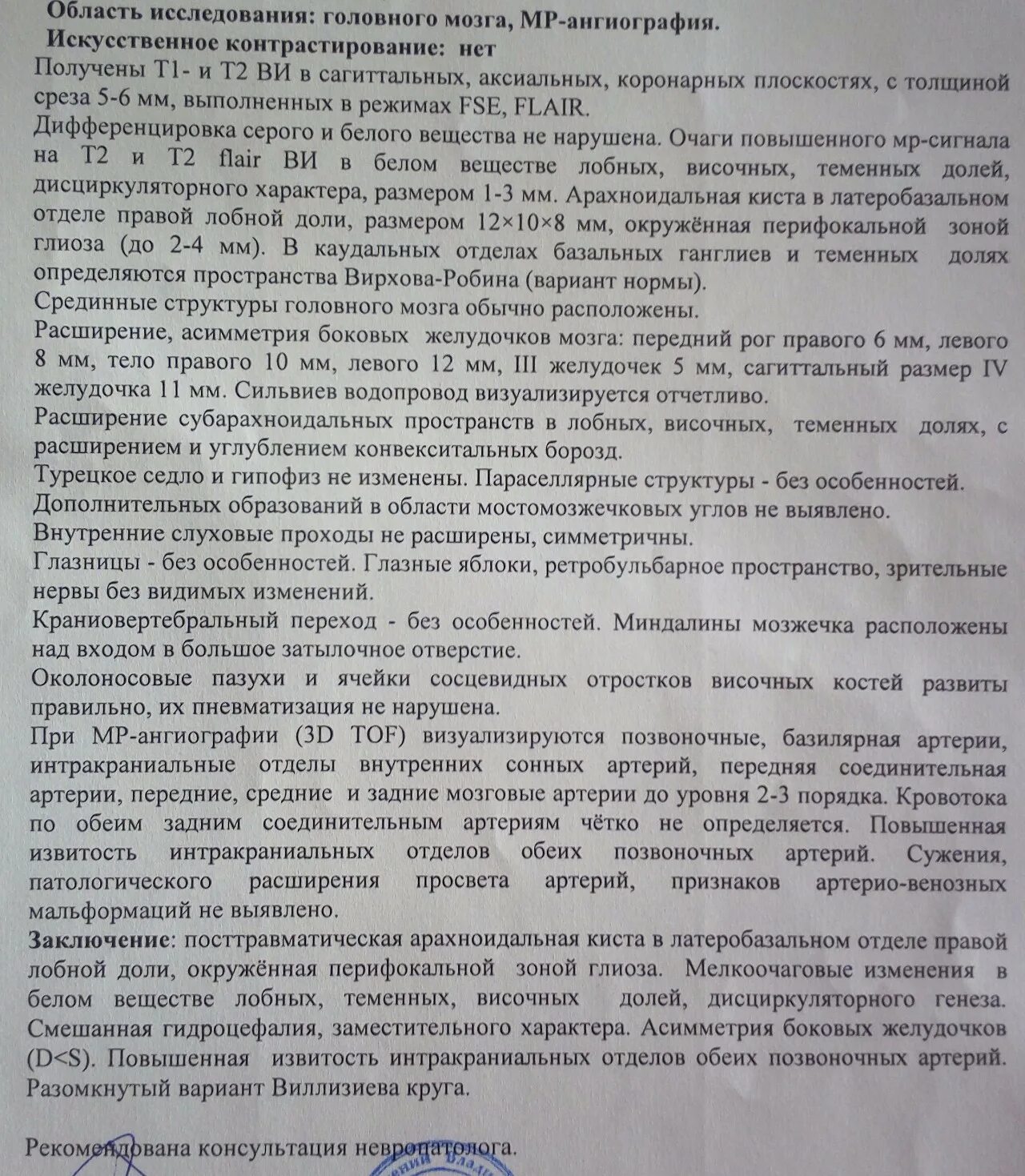 Глиоз мозга причины. Глиоз сосудистого генез. Глиоз головного мозга. Глиоз в обеих лобных долях. Очаг сосудистого генеза в правой лобной доли.