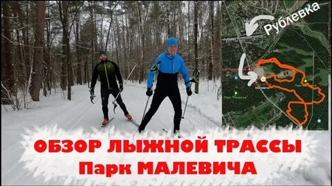 Как добраться до парка малевича