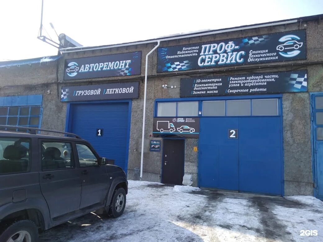 Автомеханик. 1 профессиональный сервис. 1 профессиональный сервис. Компьютерный мастер. 1 профессиональный сервис.