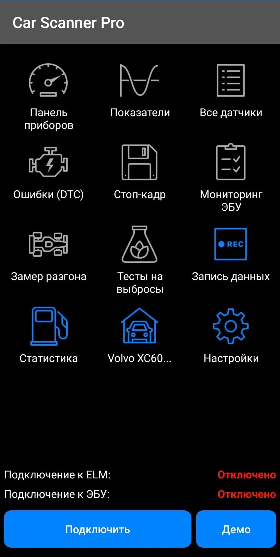 Car scanner адаптации. Car Scanner показатели. Car Scanner Pro. Car Scanner панель приборов. Сброс адаптации car Scanner.