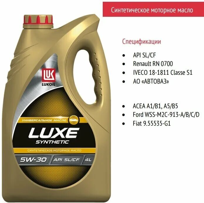 Моторное масло Лукойл Люкс 10w 40. Масло моторное Лукойл Люкс 10w40 SL/CF П/С 5л. Масло Лукойл 10w 40 синтетика. Лукойл Люкс полусинтетическое 10w-40.