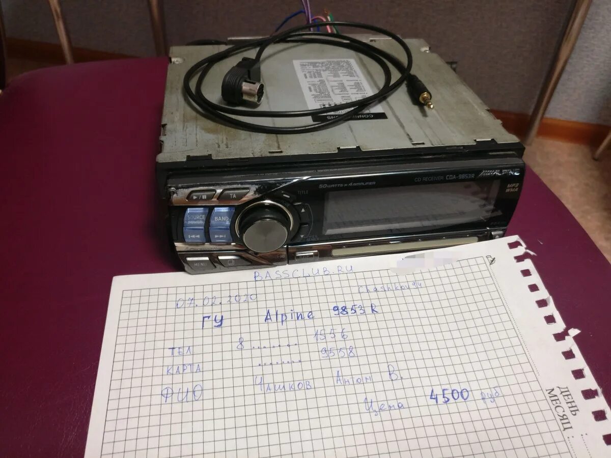 Алпайн 9853. Алпайн 9853