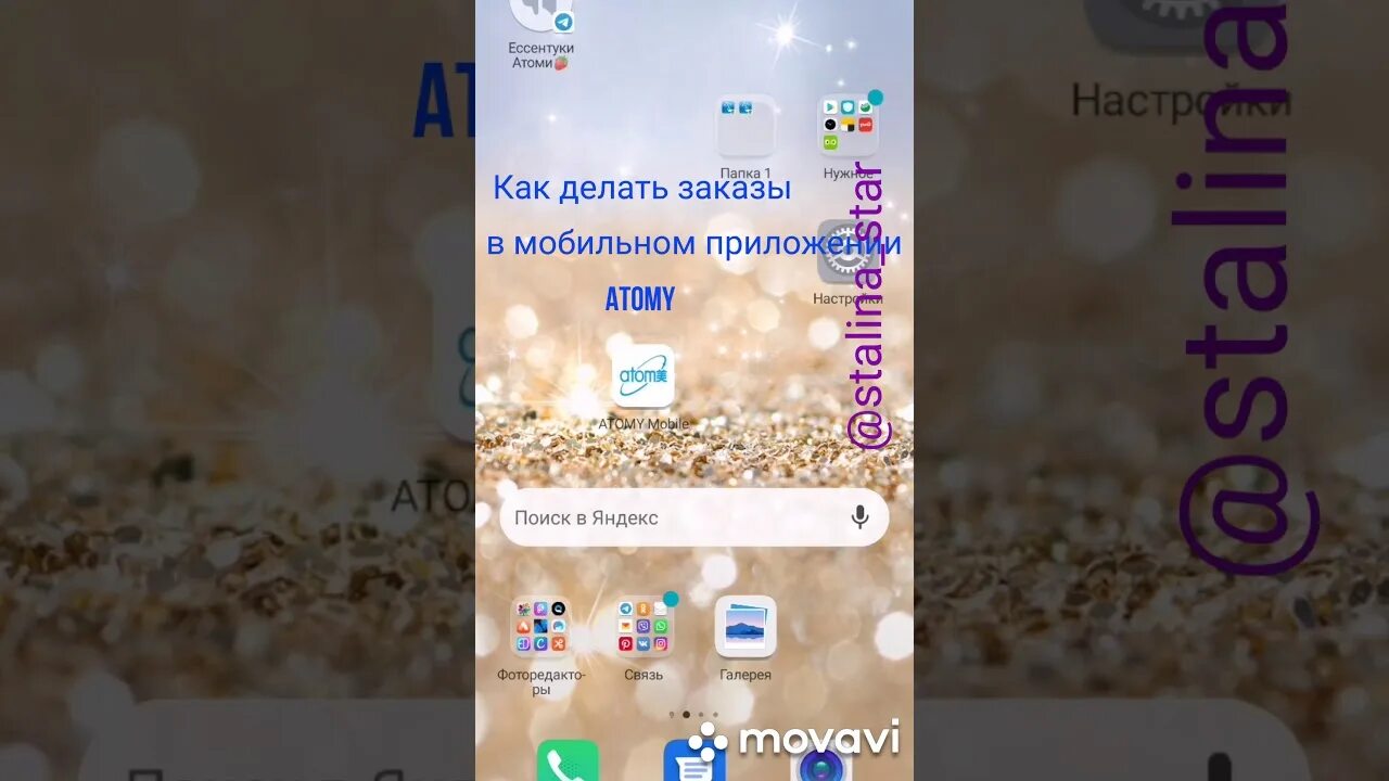 Приложение atomy mobile. Атоми приложение. мобильное приложение атоми. как выглядит приложение атоми. приложение атоми поменять язык.