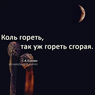 Я горю и ты горишь песня