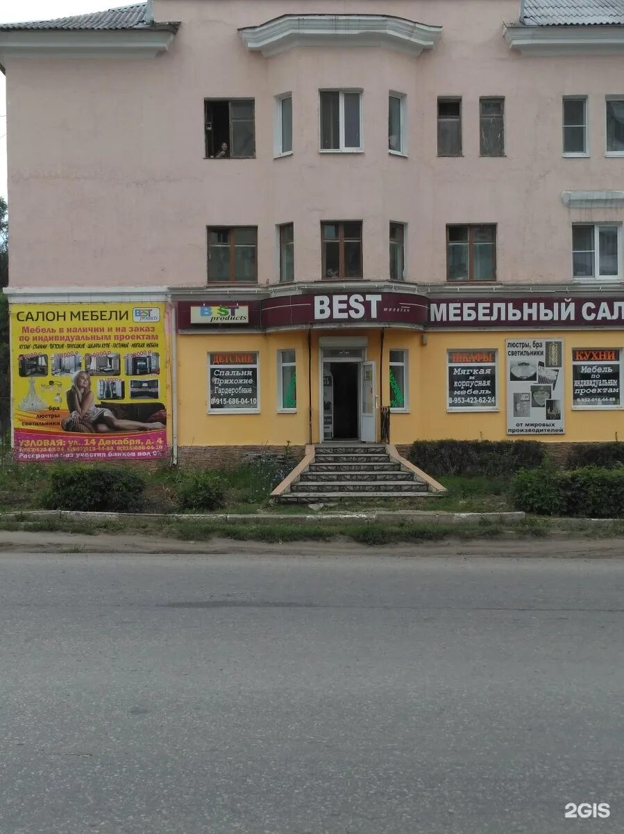 россия, тульская область, узловая, улица беклемищева, 44а. узловая мебельный магазин. узловая мебельный магазин. узловая заводская 12. магазин аскона великие луки.
