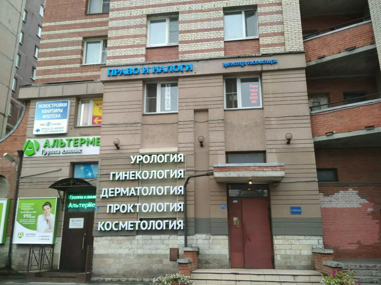 Ул ленсовета 88 на карте спб. Санкт петербург ул ленсовета д 88. Ленсовета, д. Санкт петербург ленсовета 88. Санкт петербург ленсовета 88.