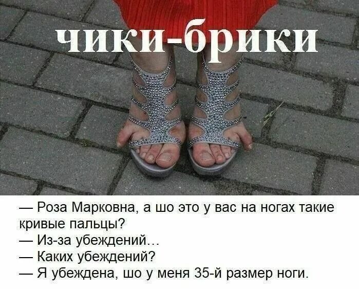 Ноги живут своей жизнью