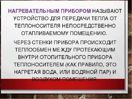 Можно ли эксплуатировать электронагревательные