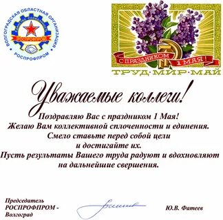 Всемирный день работников промышленности