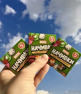 Начивки от пятерочки